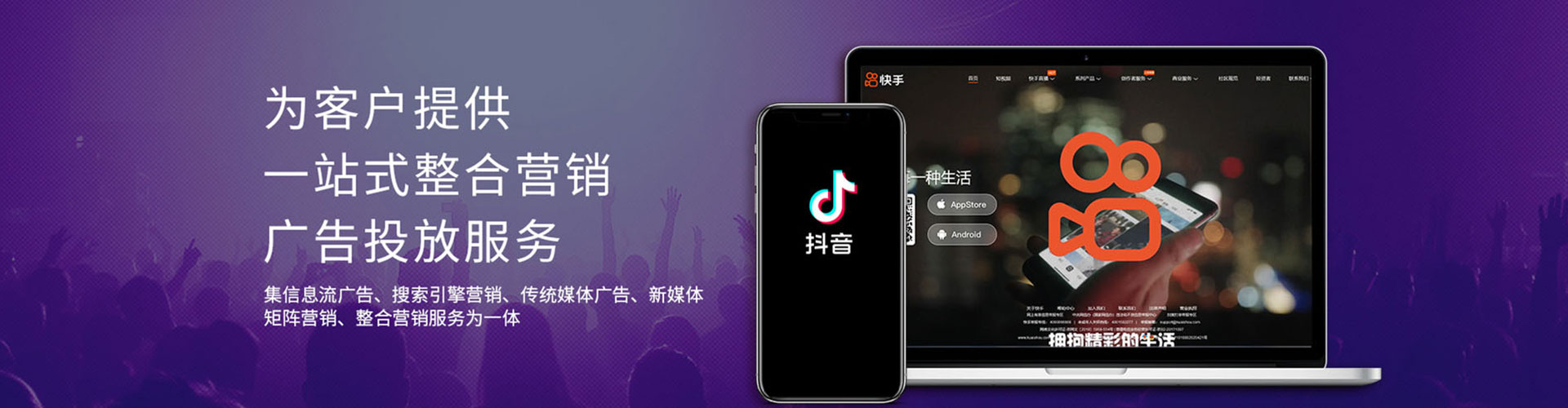 南山信息流代运营